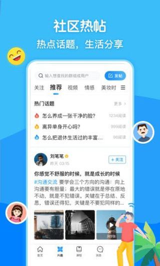 闲趣岛交友app截图3