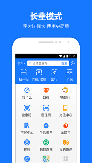 借呗贷款app截图1