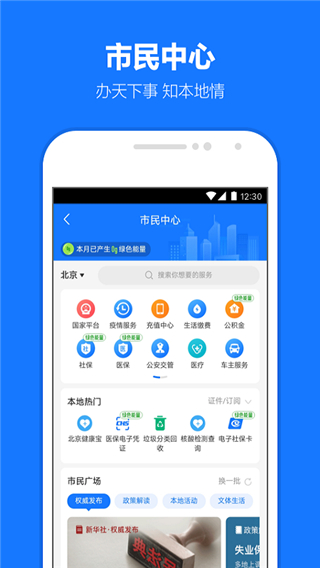 借呗贷款app截图3