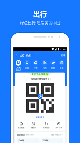 借呗贷款app截图4