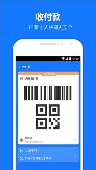 借呗贷款app截图5