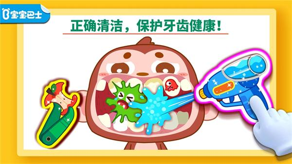 宝宝牙齿美容截图1