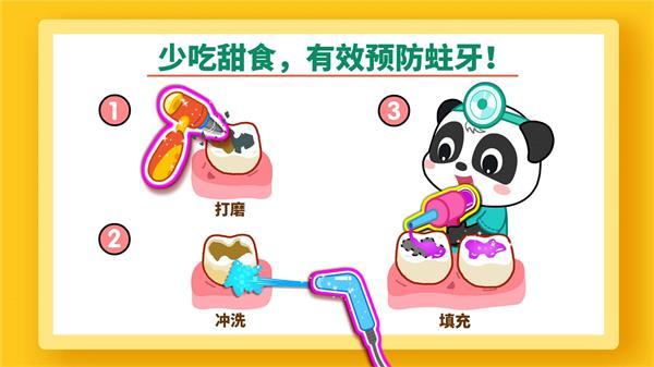 宝宝牙齿美容截图2