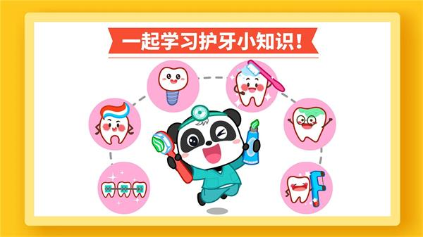 宝宝牙齿美容截图5