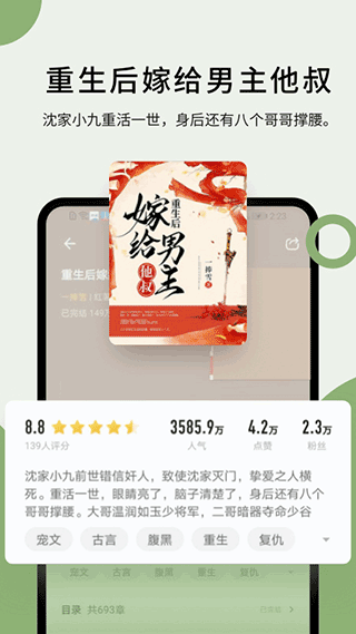 郁书坊小说app截图2