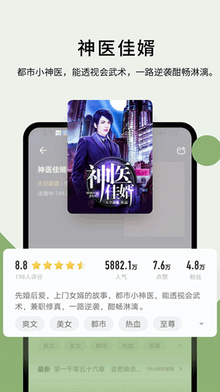 郁书坊小说app截图3