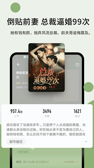 郁书坊小说app截图4