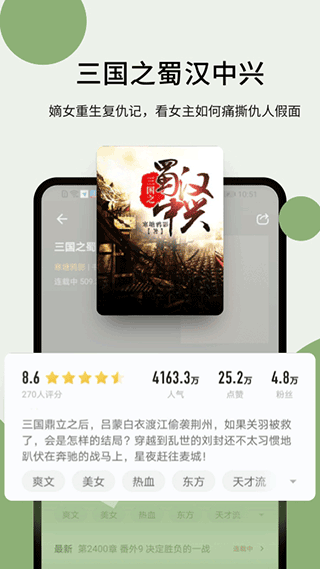 郁书坊小说app截图5