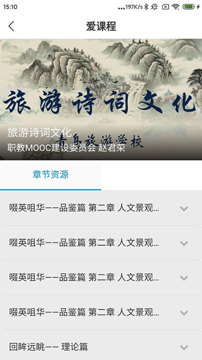 中国民政人才网络学院app截图2