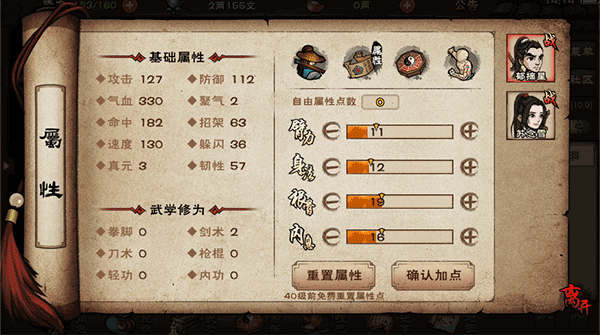 烟雨江湖国际服截图4
