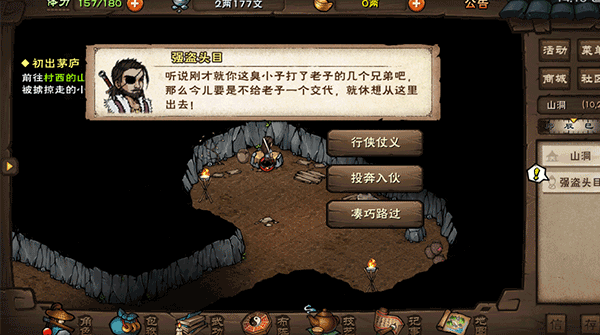 烟雨江湖国际服截图5