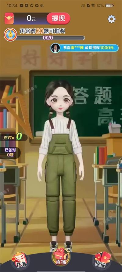 亿万答题王截图2