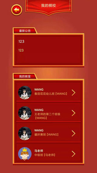 众弈世界(众弈国象)截图2