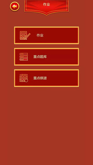 众弈世界(众弈国象)截图4