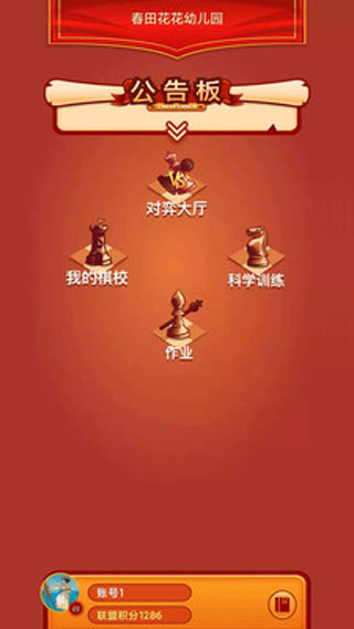 众弈世界(众弈国象)截图5