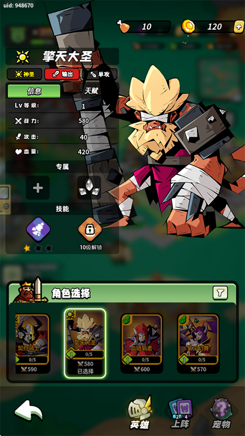 童话大乱斗