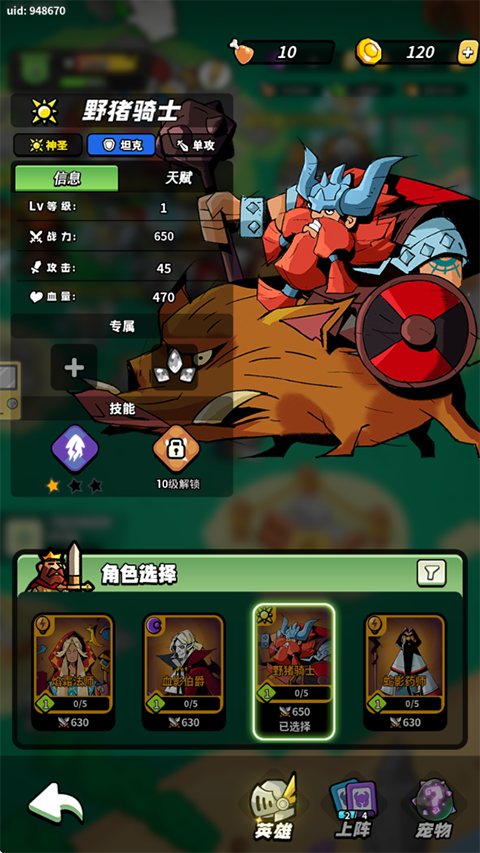 童话大乱斗