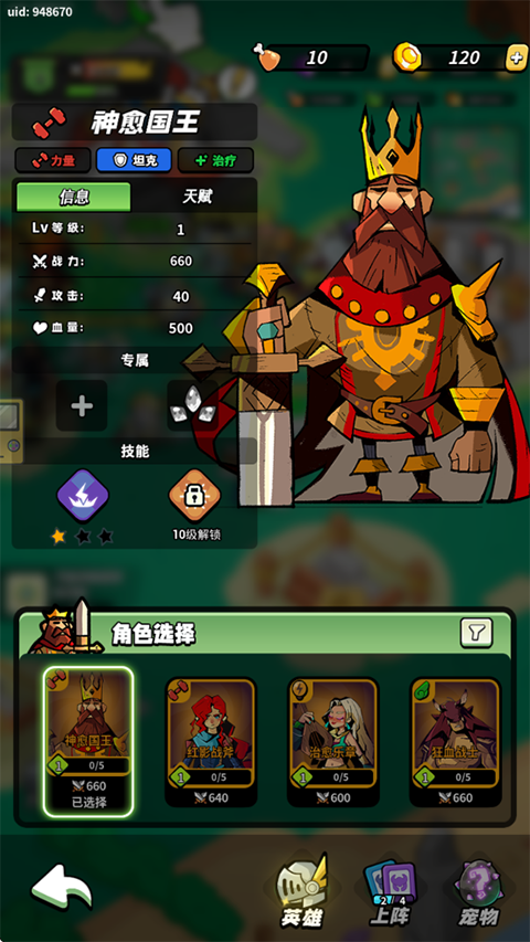 童话大乱斗