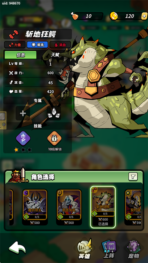 童话大乱斗