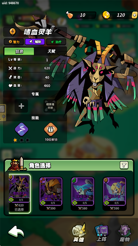 童话大乱斗