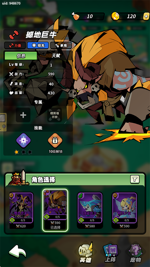 童话大乱斗