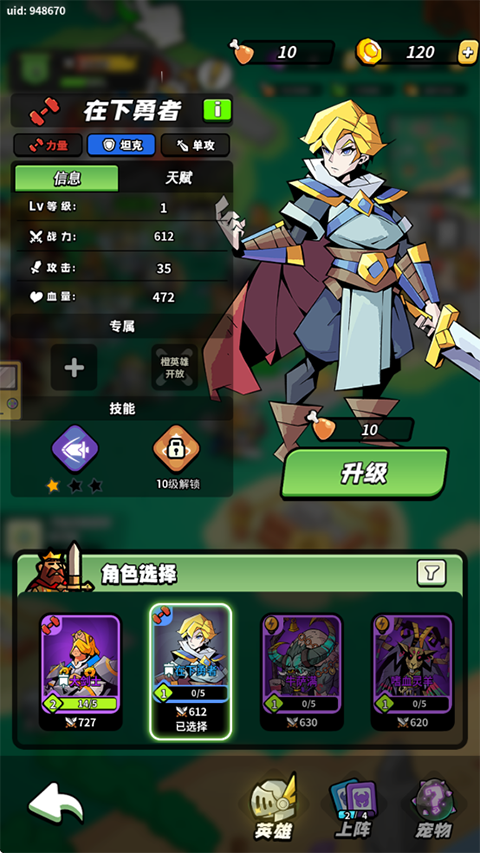 童话大乱斗