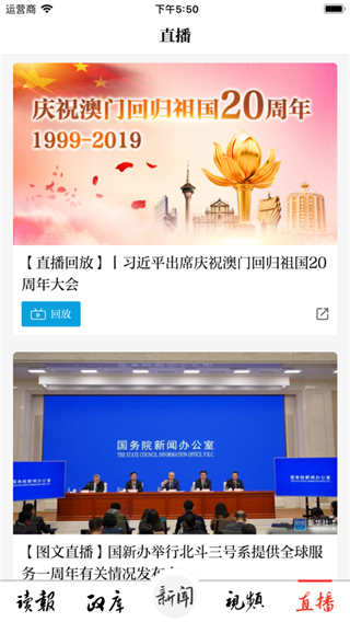 大众日报app截图3
