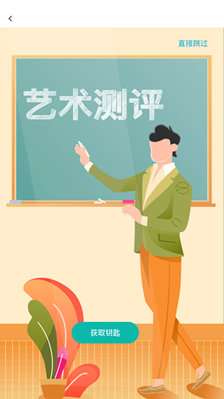 八音截图1