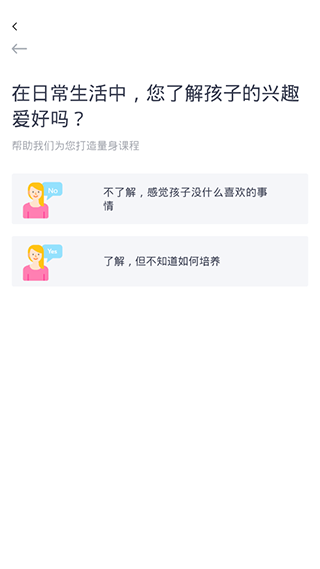 八音截图2