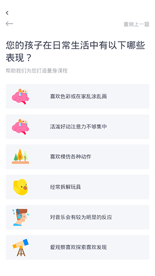 八音截图3