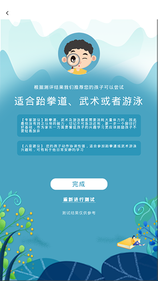 八音截图4