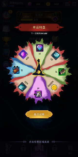 最强巫师截图5