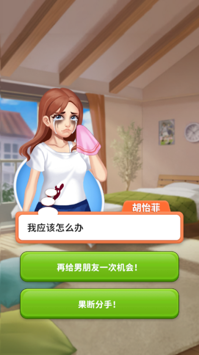 我想和你谈恋爱截图5