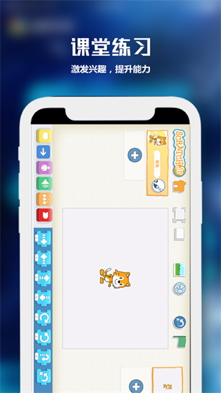 童程在线截图1