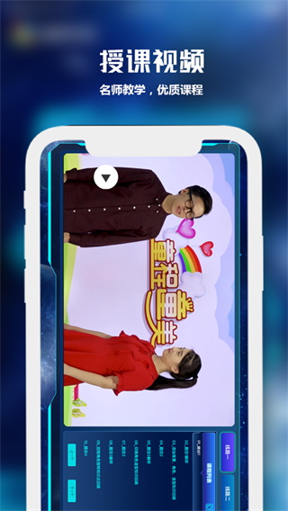 童程在线截图2