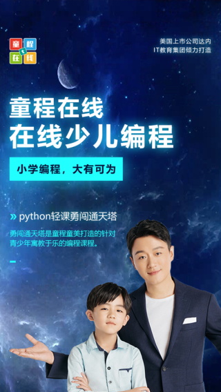 童程在线截图4
