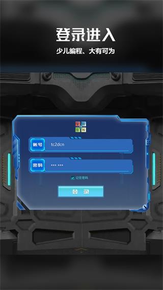 童程在线截图5