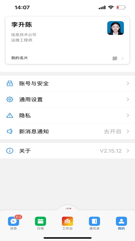 渝快政app截图2