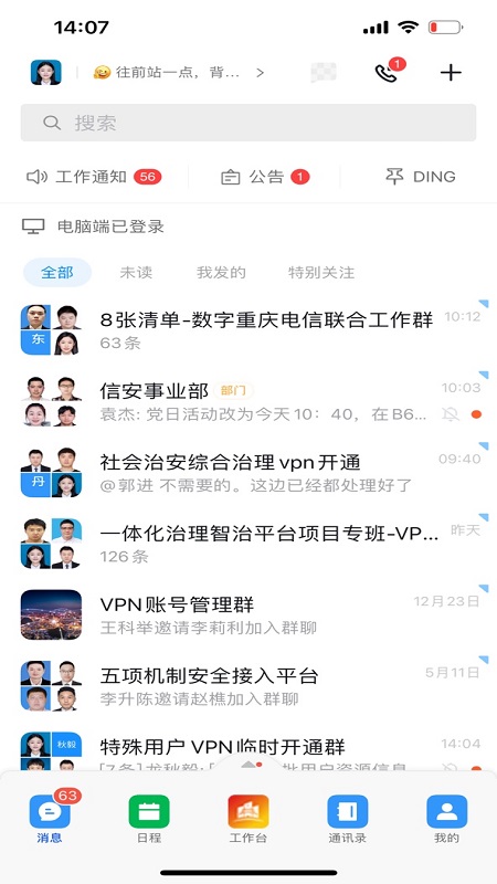 渝快政app截图5