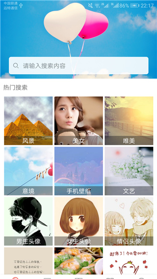 图片大全搜图神器app截图2