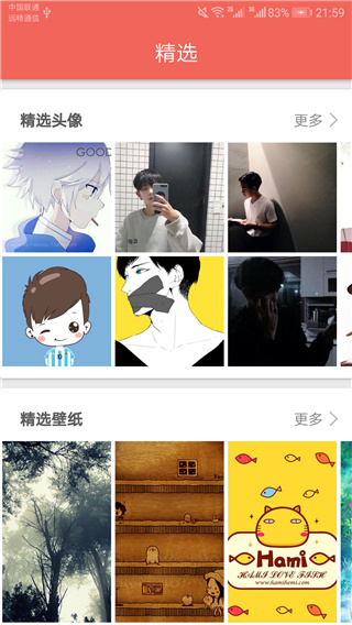 图片大全搜图神器app截图3