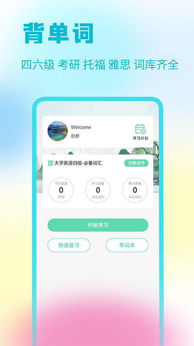 答案星app截图3
