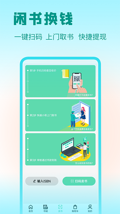 答案星app截图4