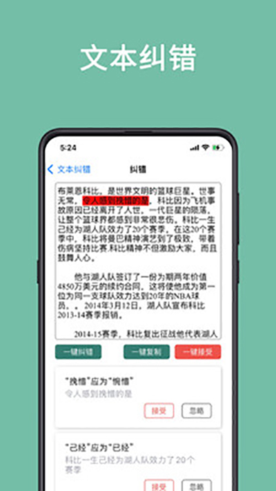聚法校对大师截图4
