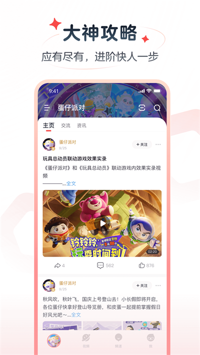 网易大神极速版截图3