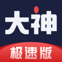 网易大神极速版最新版本下载-网易大神极速版官方正版下载安装 v3.90.1