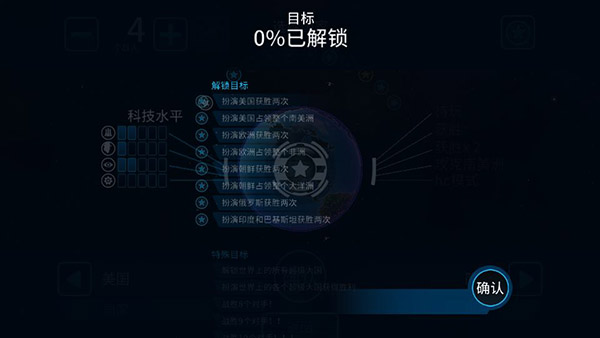 先发制人截图1
