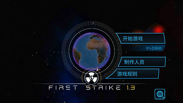 先发制人截图2