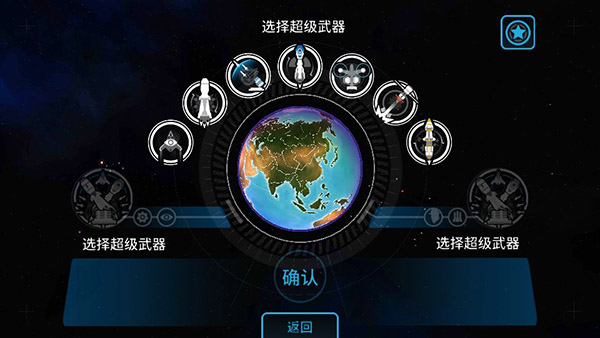 先发制人截图4