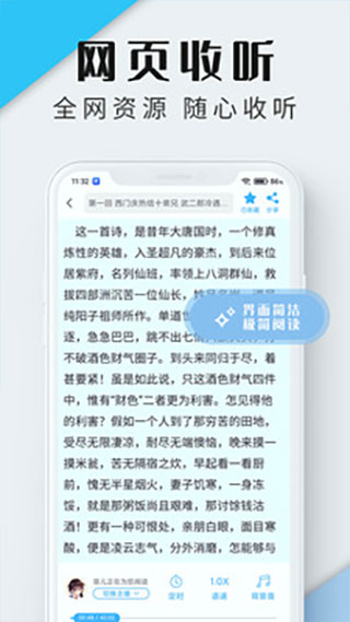 听书神器app截图3